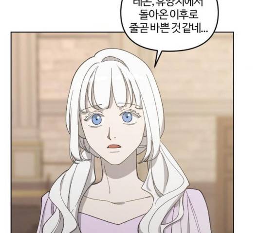 그 황제가 시곗바늘을 되돌린 사연 34화 113