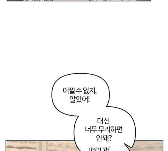 그 황제가 시곗바늘을 되돌린 사연 34화 114