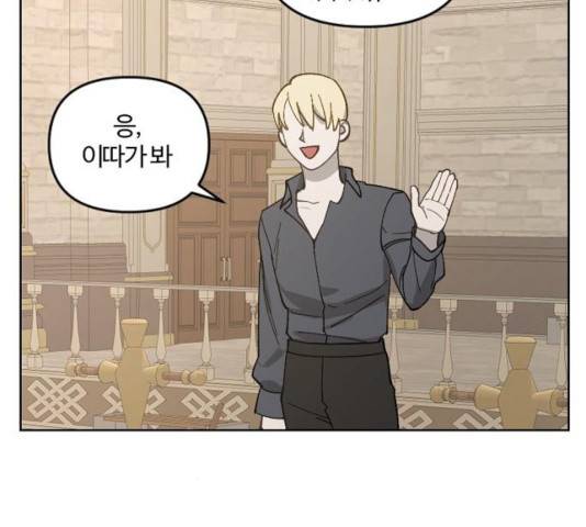 그 황제가 시곗바늘을 되돌린 사연 34화 115