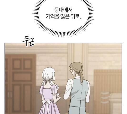 그 황제가 시곗바늘을 되돌린 사연 34화 117
