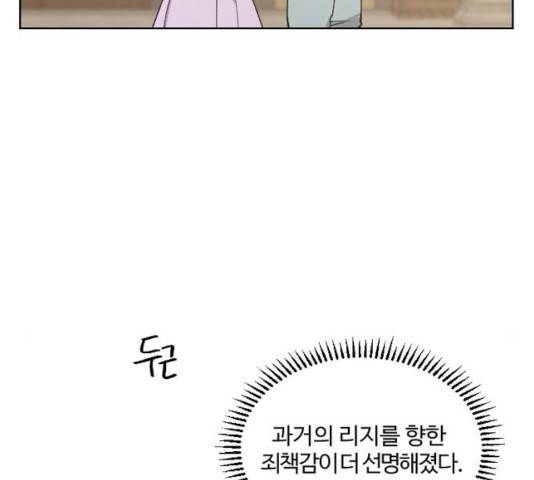 그 황제가 시곗바늘을 되돌린 사연 34화 118