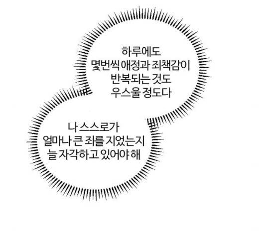 그 황제가 시곗바늘을 되돌린 사연 34화 124