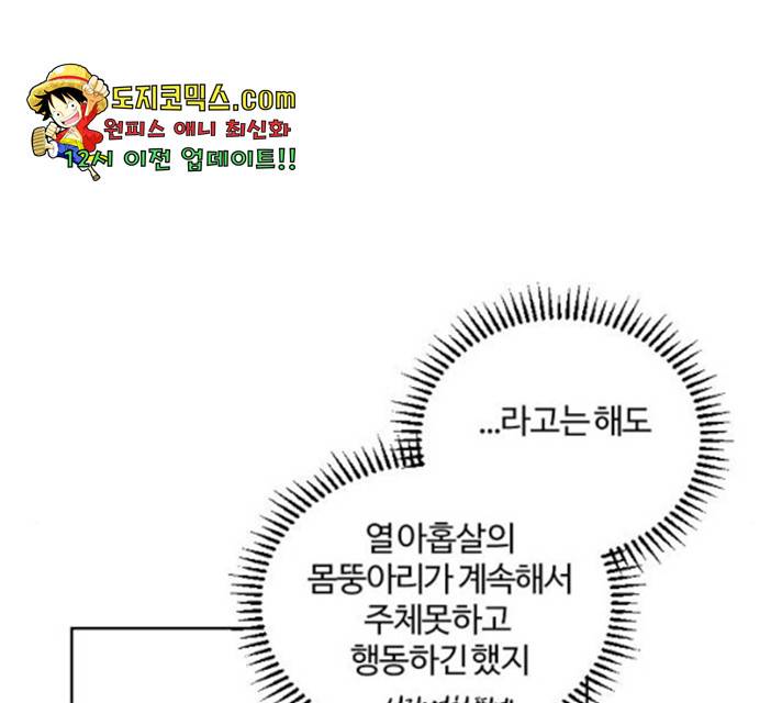 그 황제가 시곗바늘을 되돌린 사연 34화 125