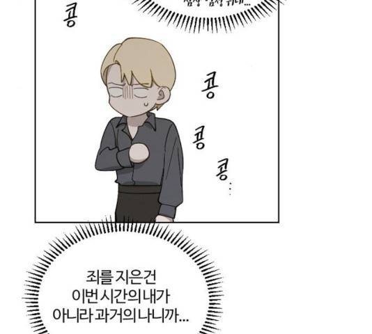 그 황제가 시곗바늘을 되돌린 사연 34화 126