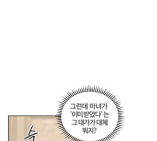 그 황제가 시곗바늘을 되돌린 사연 34화 130