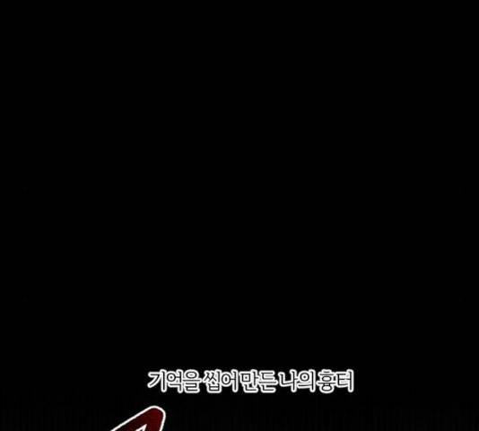 그 황제가 시곗바늘을 되돌린 사연 34화 139