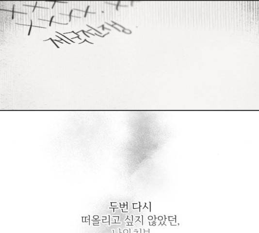 그 황제가 시곗바늘을 되돌린 사연 34화 143