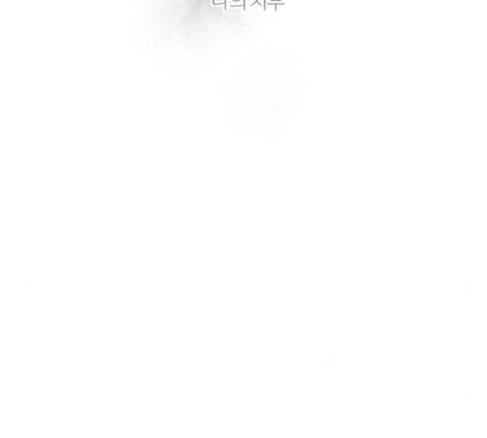 그 황제가 시곗바늘을 되돌린 사연 34화 144