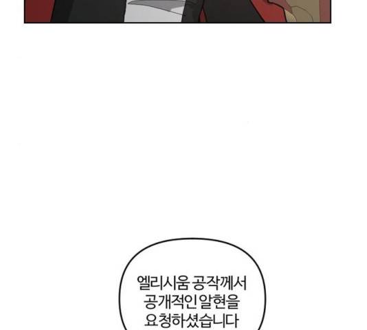 그 황제가 시곗바늘을 되돌린 사연 34화 148