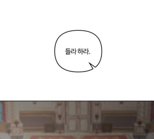 그 황제가 시곗바늘을 되돌린 사연 34화 150