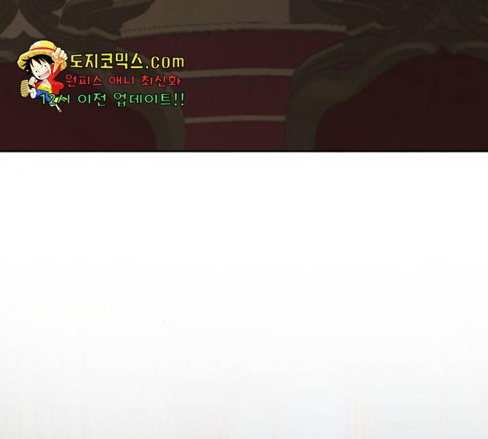 그 황제가 시곗바늘을 되돌린 사연 34화 153