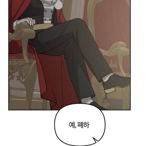 그 황제가 시곗바늘을 되돌린 사연 34화 158