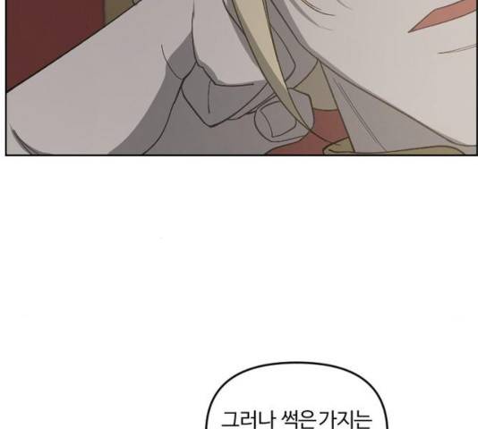 그 황제가 시곗바늘을 되돌린 사연 34화 161