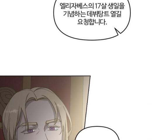 그 황제가 시곗바늘을 되돌린 사연 34화 170