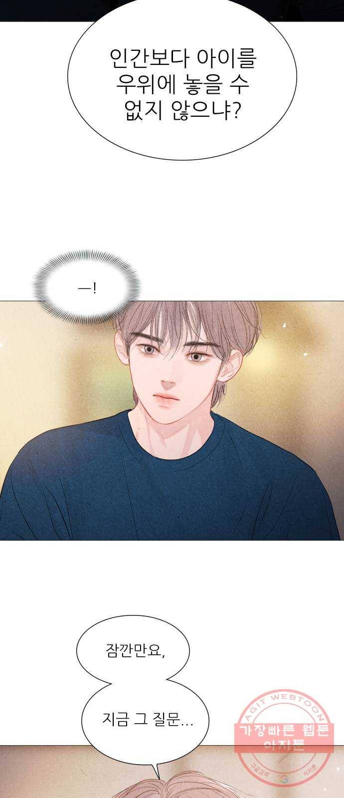 신비 72화 2