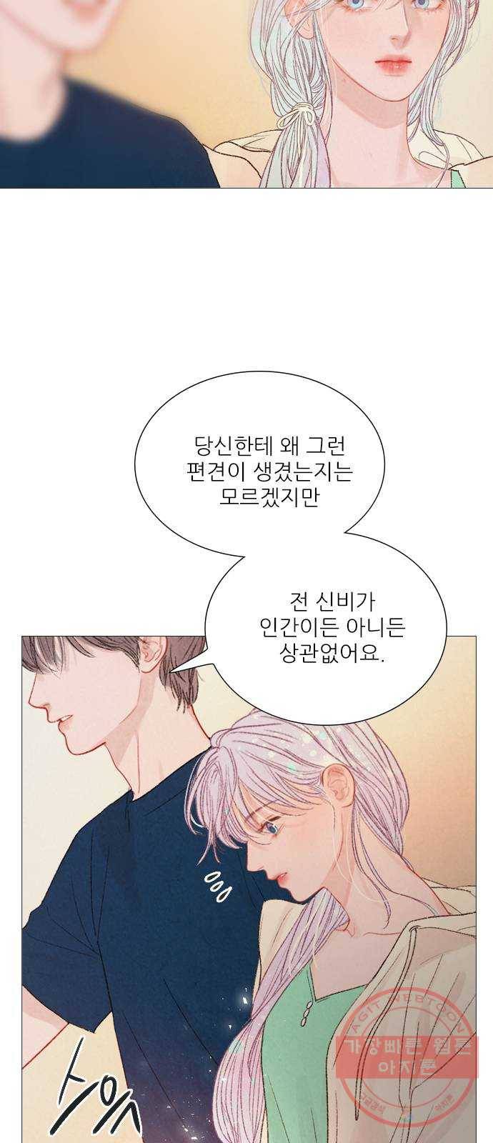 신비 72화 5
