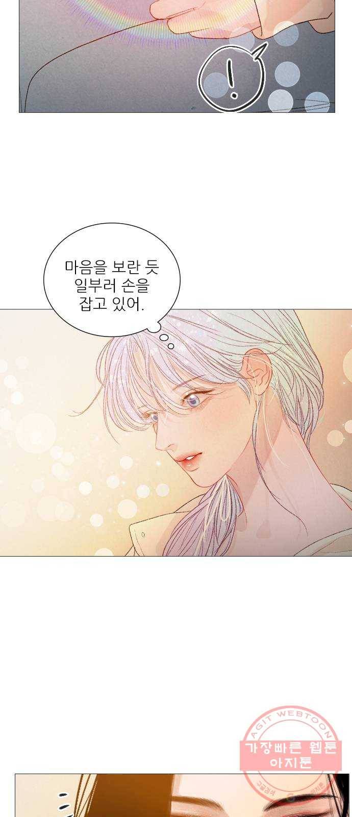 신비 72화 7