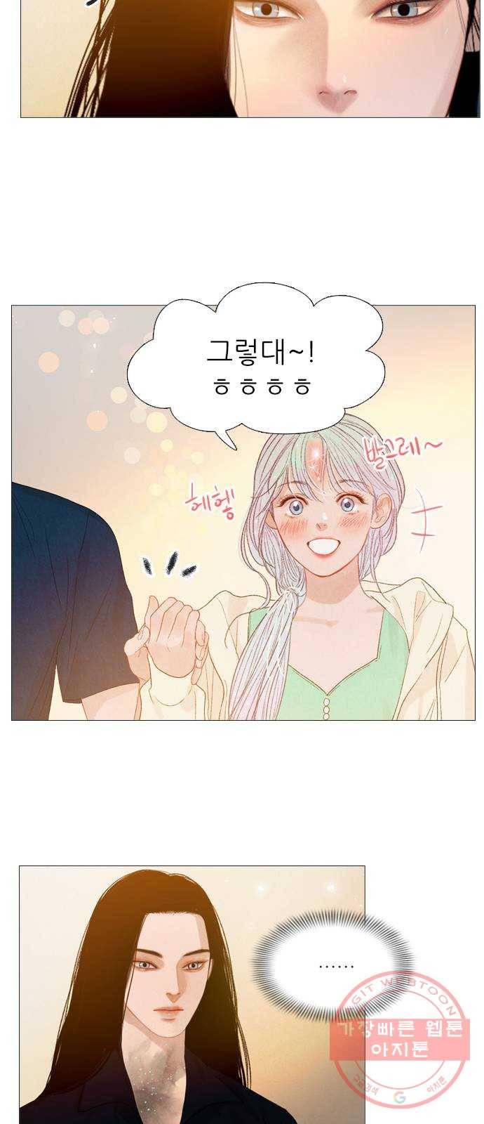 신비 72화 8