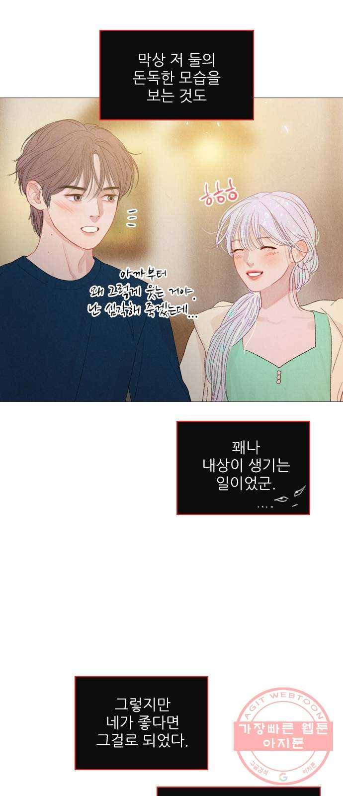 신비 72화 10