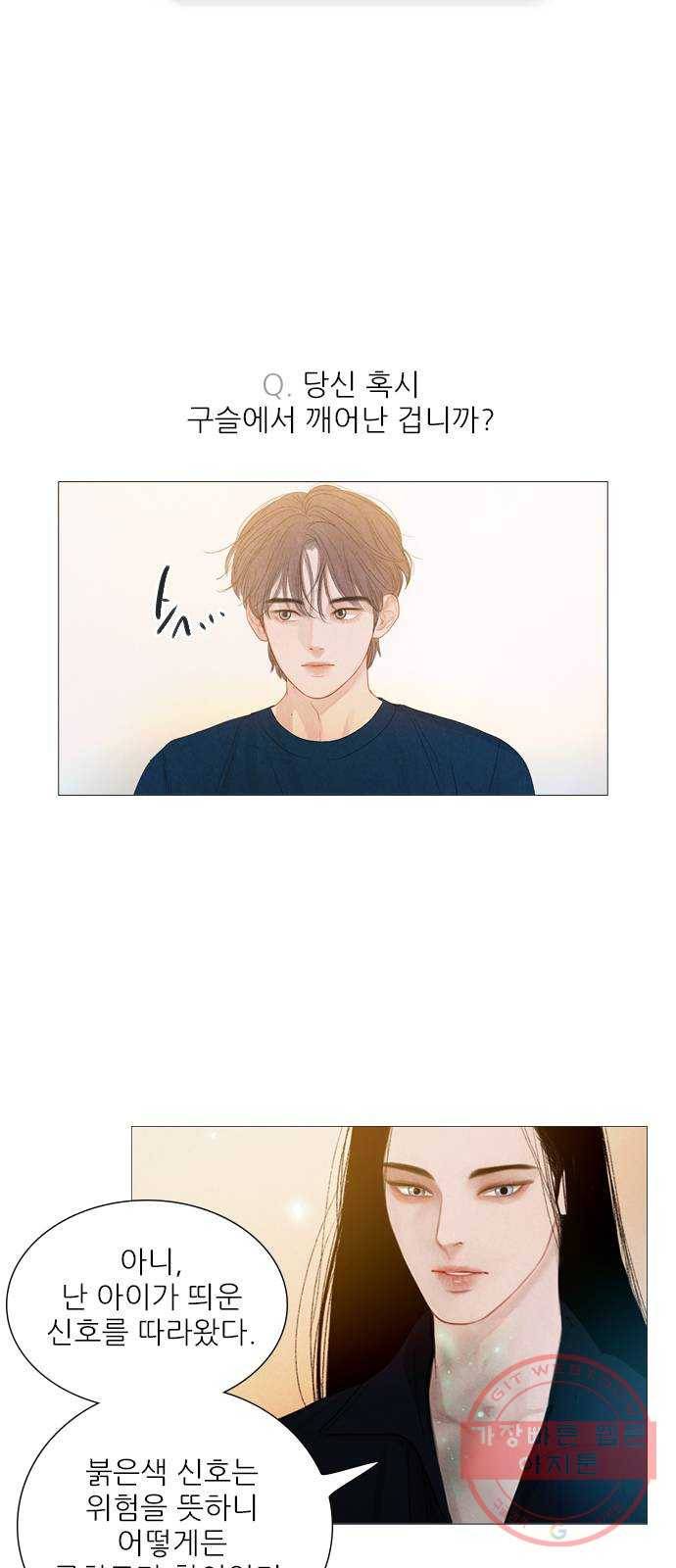 신비 72화 13