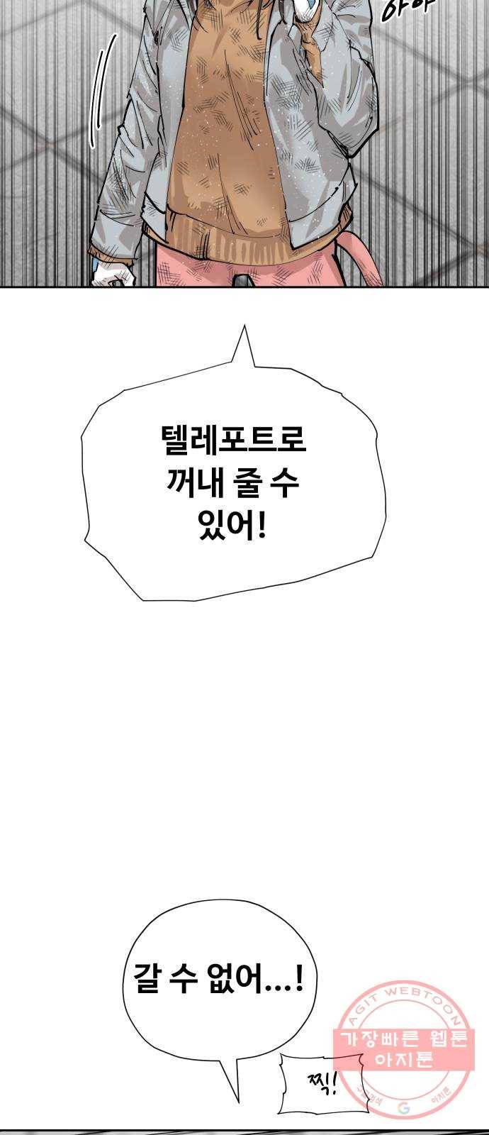 집사레인저 78화 전쟁의 끝 (2) 3