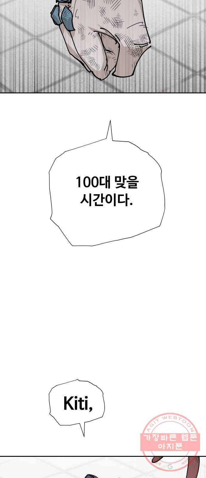 집사레인저 78화 전쟁의 끝 (2) 6