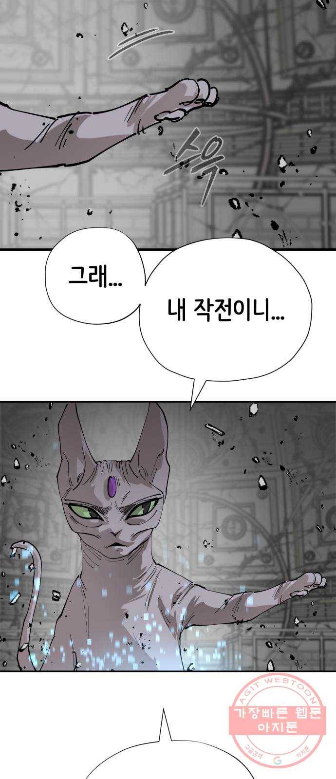 집사레인저 78화 전쟁의 끝 (2) 13