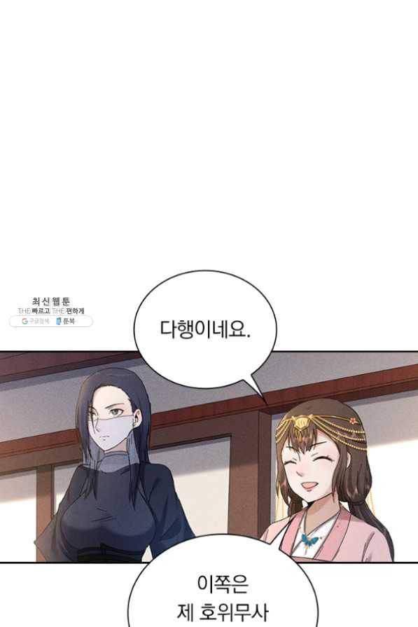 만계선종 449화 1
