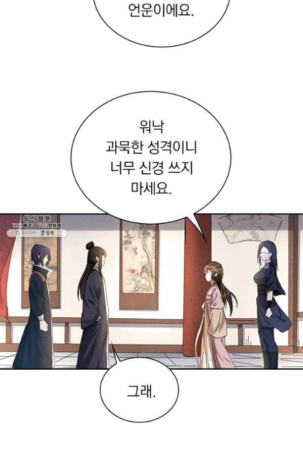 만계선종 449화 2