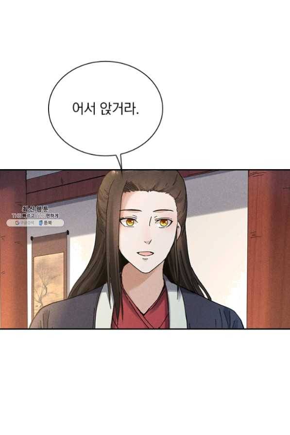 만계선종 449화 3