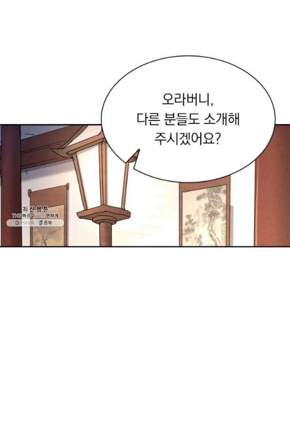 만계선종 449화 6