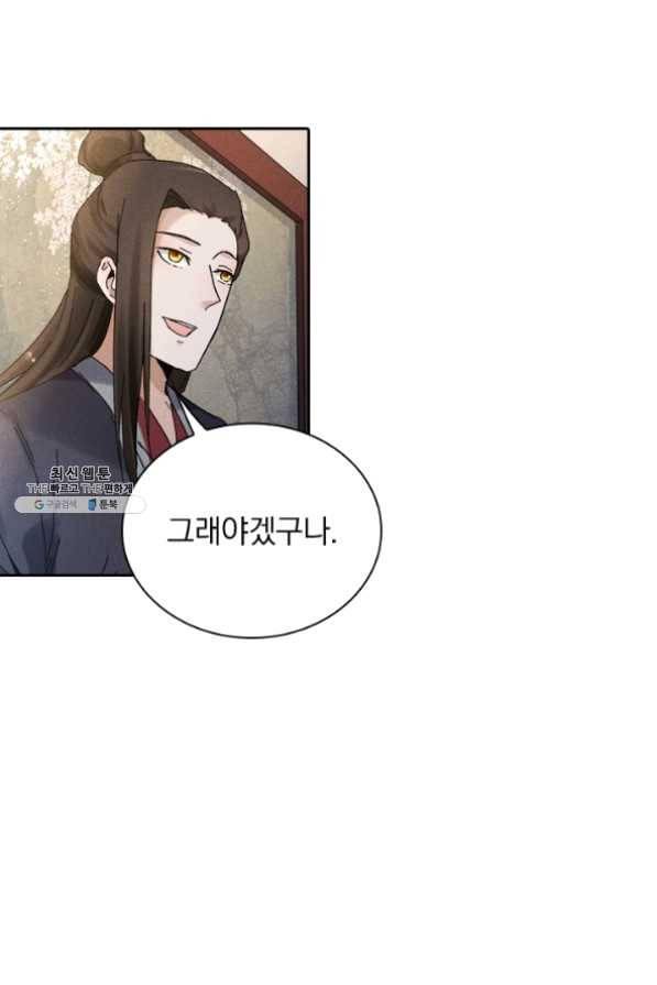 만계선종 449화 7