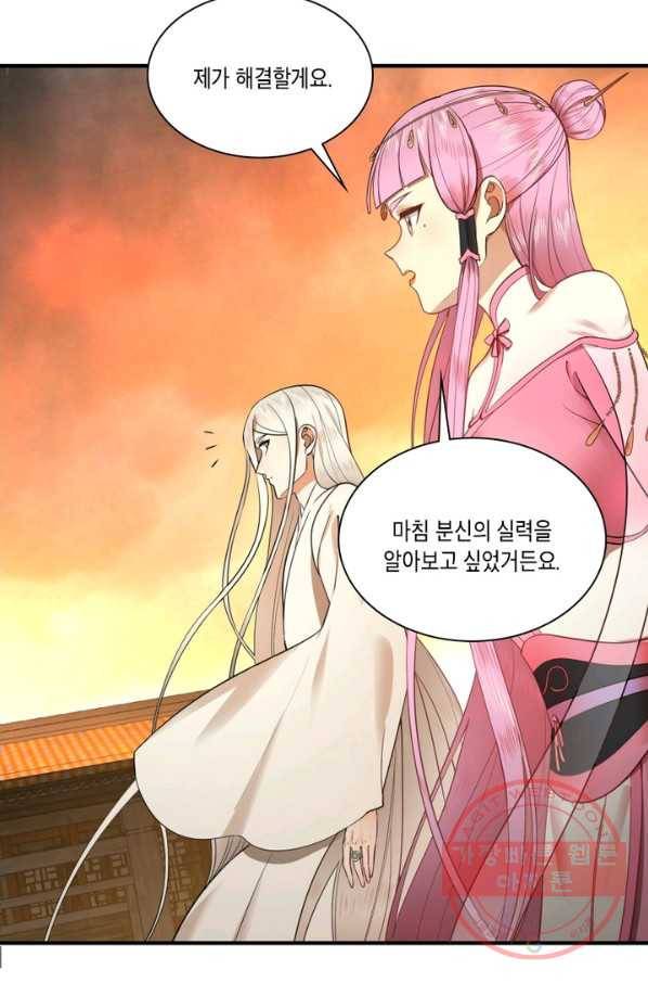 수련만 삼천년 173화 4