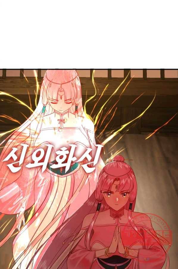 수련만 삼천년 173화 5
