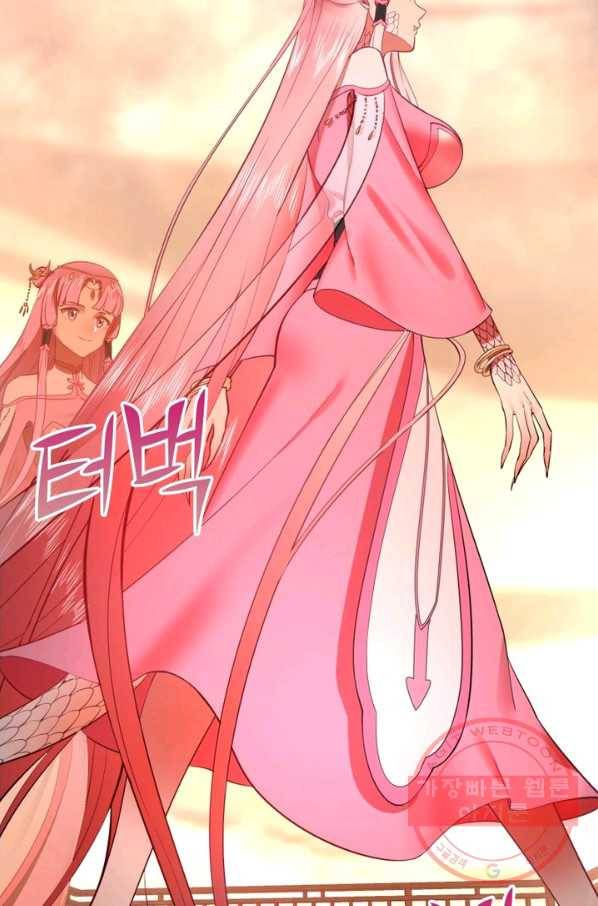 수련만 삼천년 173화 9