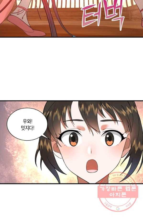 수련만 삼천년 173화 10