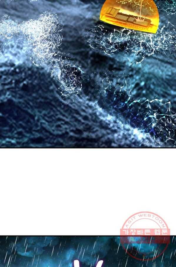 수련만 삼천년 173화 13