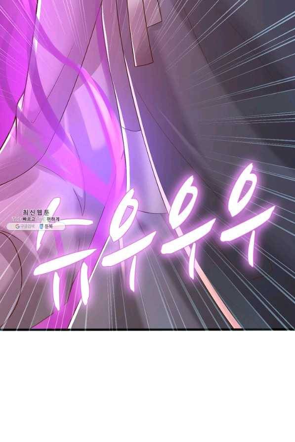지존중생 96화 3