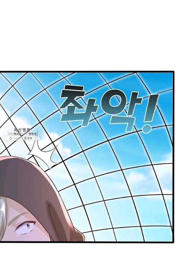 지존중생 96화 4