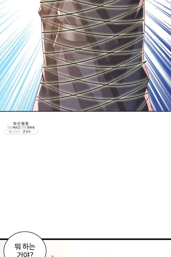 지존중생 96화 6