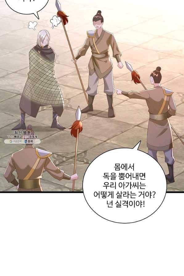 지존중생 96화 7