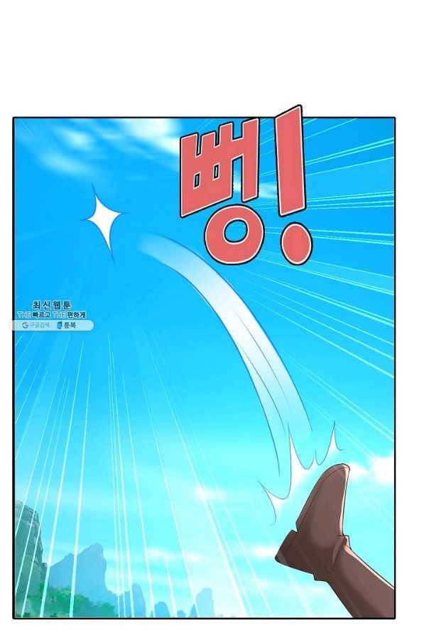 지존중생 96화 8