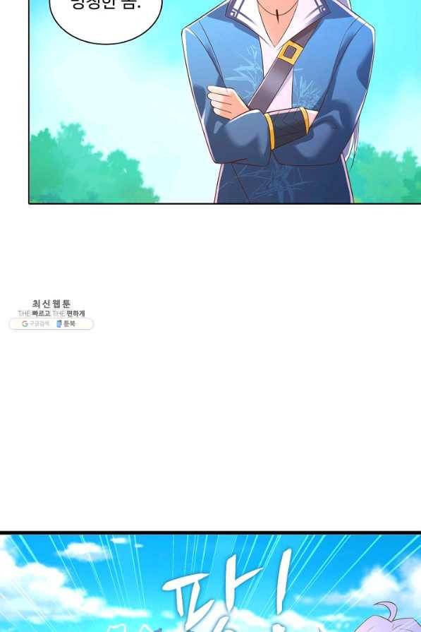 지존중생 96화 10