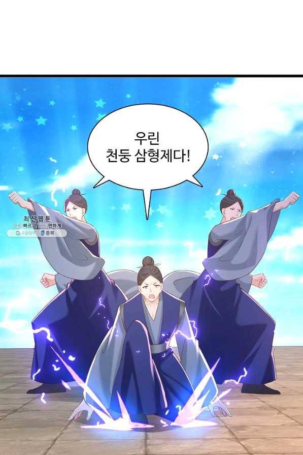 지존중생 96화 12