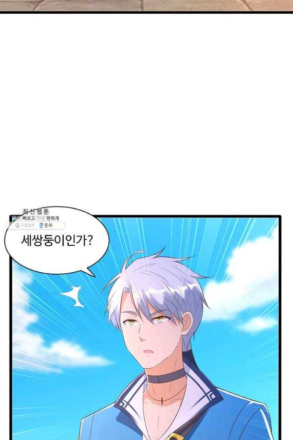 지존중생 96화 13