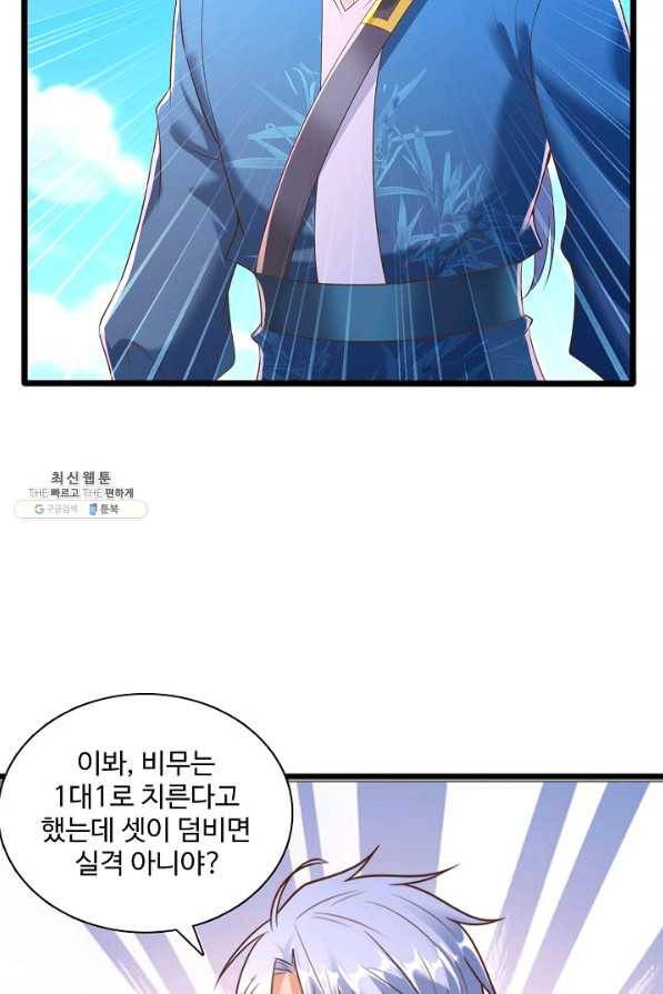 지존중생 96화 14
