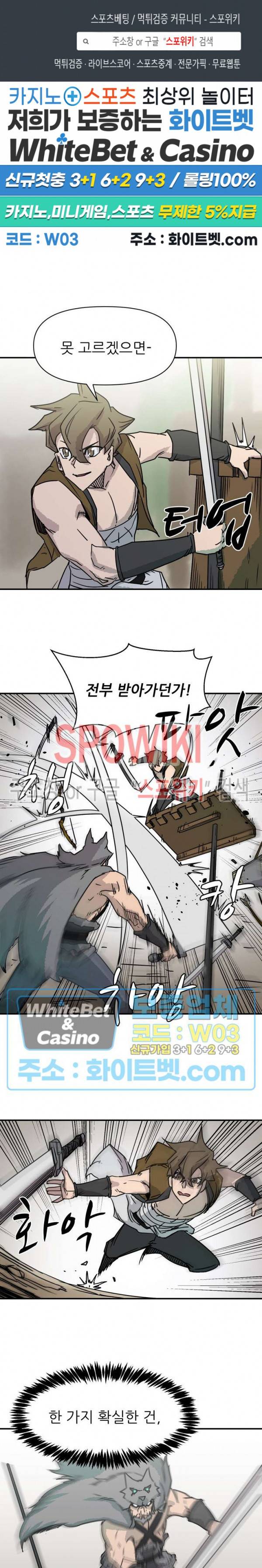 검묘 9화 1