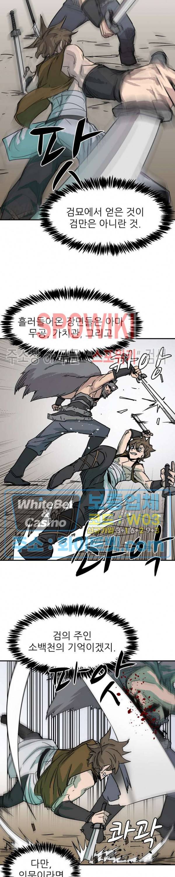 검묘 9화 2