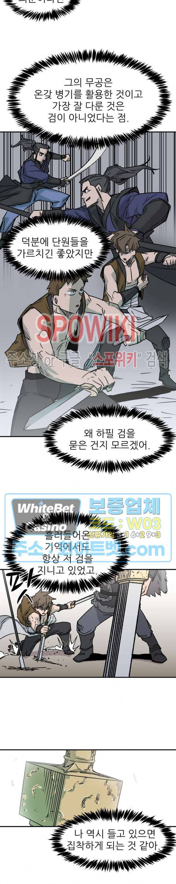 검묘 9화 3