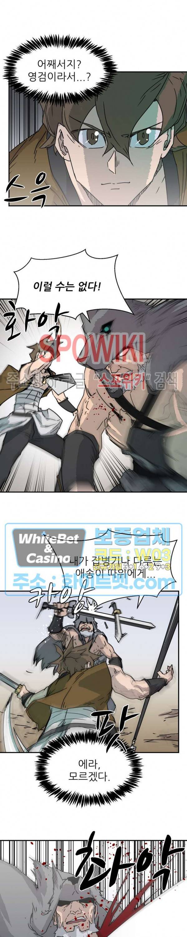 검묘 9화 4